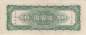 Preview: 500 Yuan 1947 p.380a